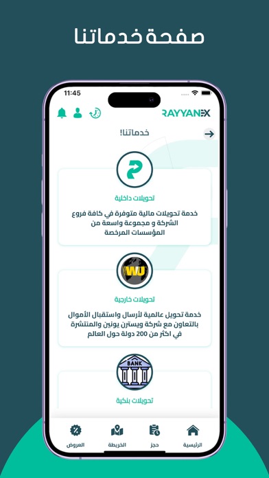 RAYYAN EXCHANGE Screenshot