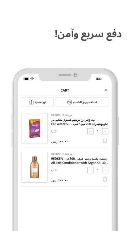 Herbanta | هيربانتا screenshot-4