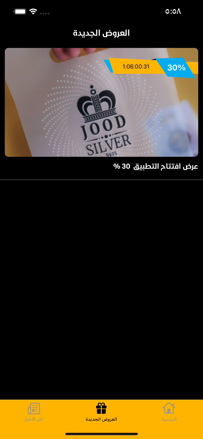 مطبعة شمس الغري