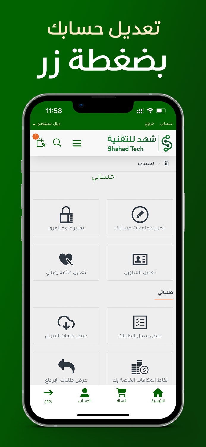 Shahadtech  شهد للتقنية