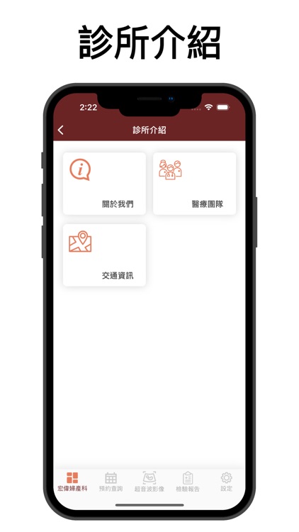 宏偉婦幼 screenshot-3