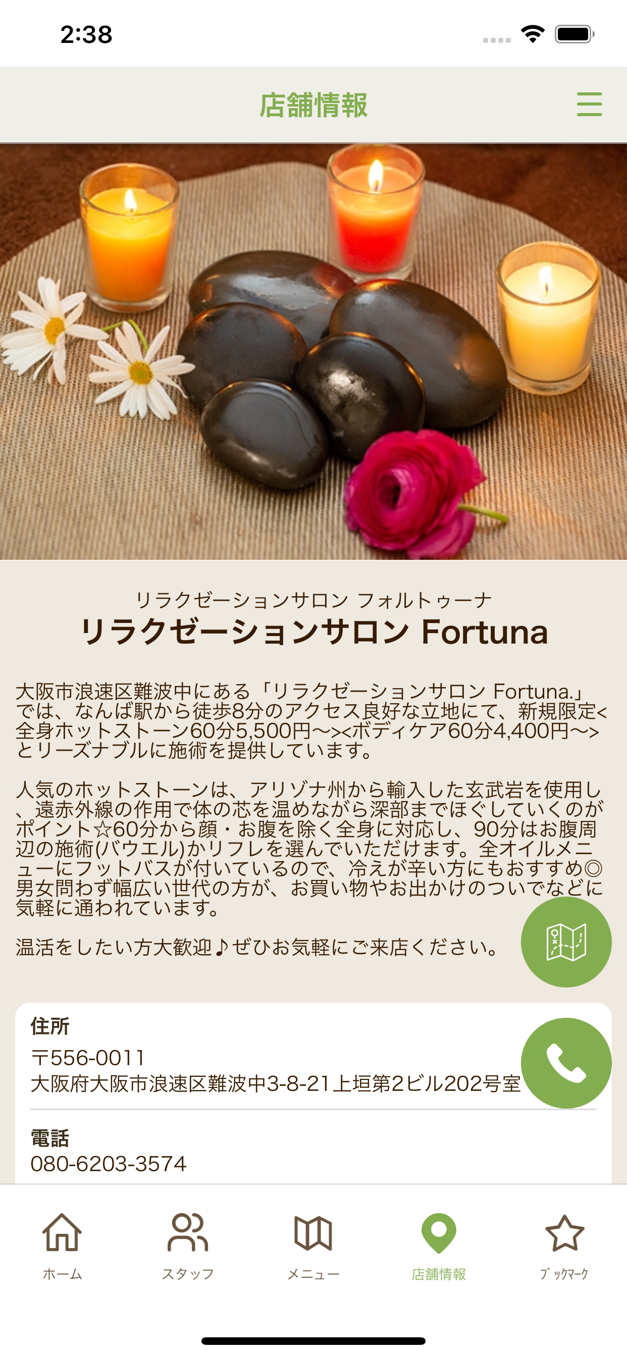リラクゼーションサロン Fortuna.
