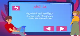 Game screenshot تطبيق اعلم تسلم mod apk