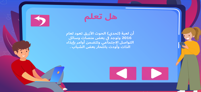 تطبيق اعلم تسلم