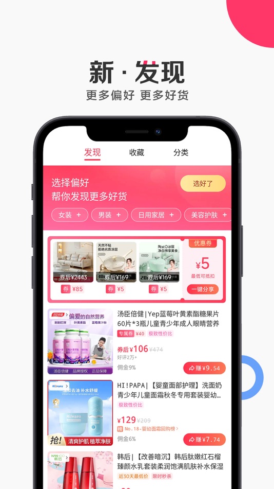 #3. 唯享客 (iOS) Tekijänä: VIPSHOP(Zhaoqing) E-Business Co.,Ltd.