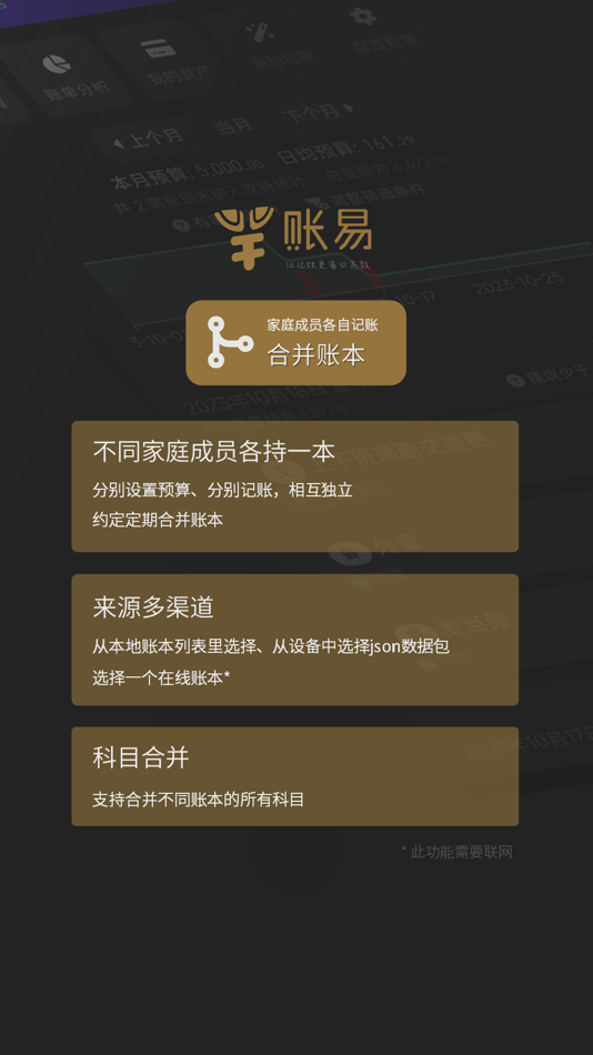 #9. 账易 (iOS) 由: 晓州 林