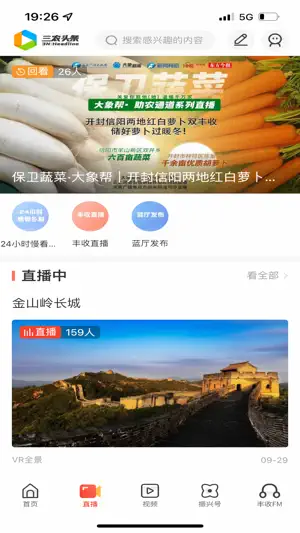 三农头条—天下三农尽在手中 screenshot 2