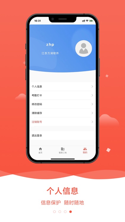 数智行 screenshot-3