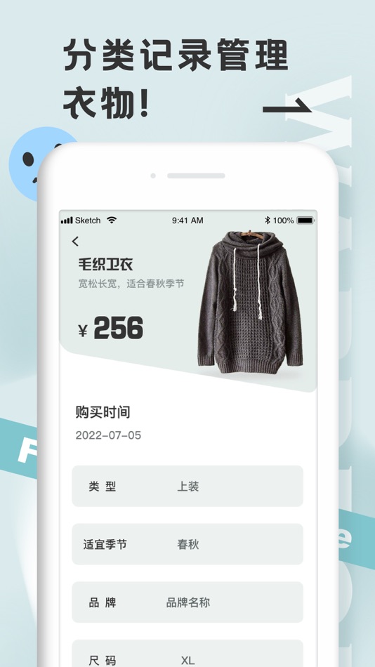 #3. 皮尔衣柜 (iOS) By: 桥七 樊