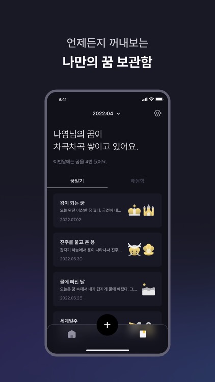 몽실 (Mong:seal) screenshot-5