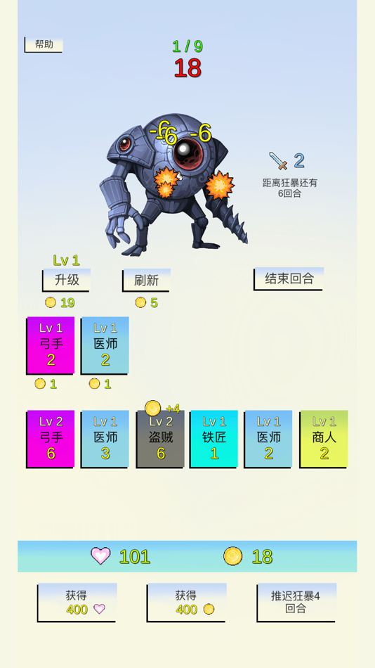 #1. 合成与战斗 (iOS) 由: 嘉伟 杨