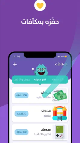 Game screenshot تطبيق تستاهل hack