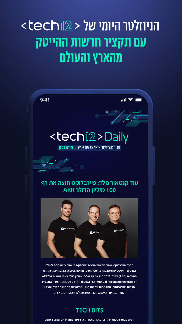 tech12 חדשות הייטק