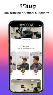 How to cancel & delete handsome 2