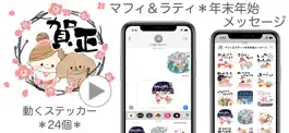 Game screenshot マフィ＆ラティ年末年始 mod apk
