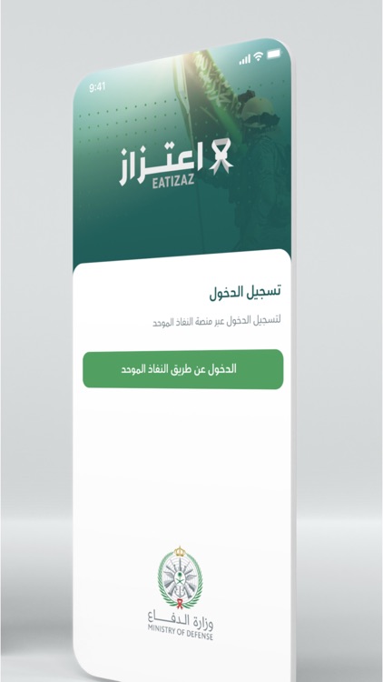اعتزاز screenshot-3