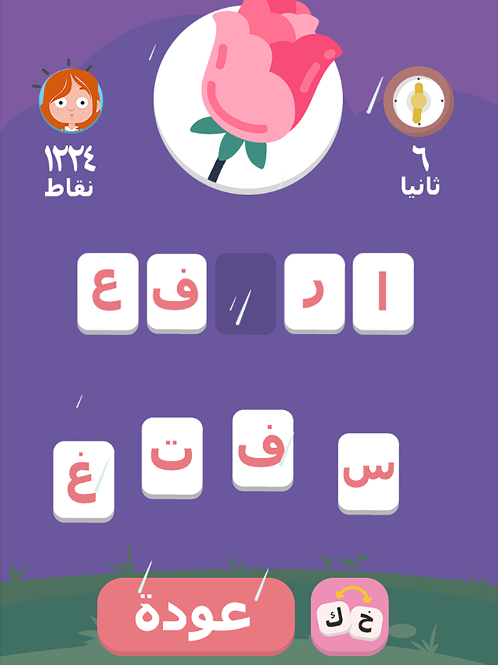 Learn Arabic Words For Kids