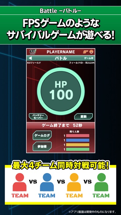 B2i+紹介画像4