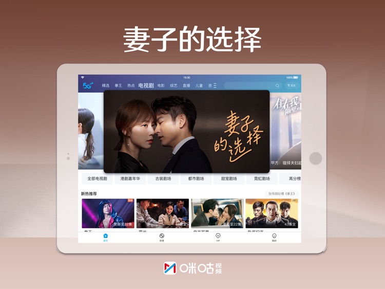 咪咕视频HD-足球体育电视直播