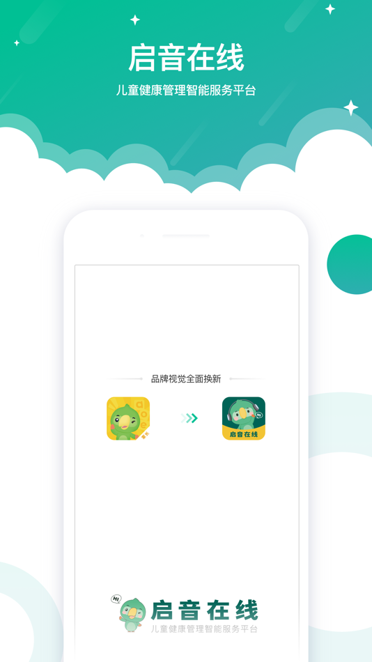 #1. 启音在线 (iOS) 由: Shenzhen Yaowu Technology Co., Ltd.