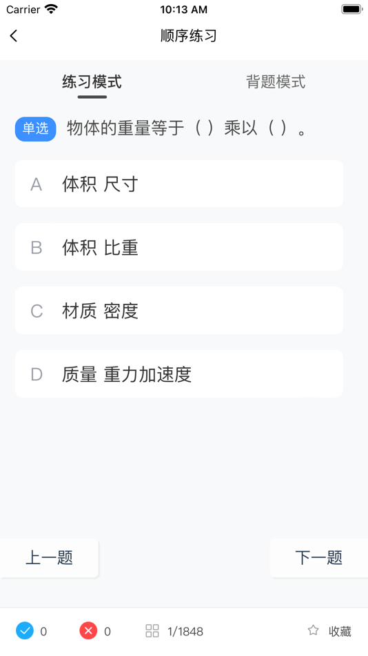 #4. 起重机考试宝典 (iOS) 由: 南京易克艾姆信息技术有限公司