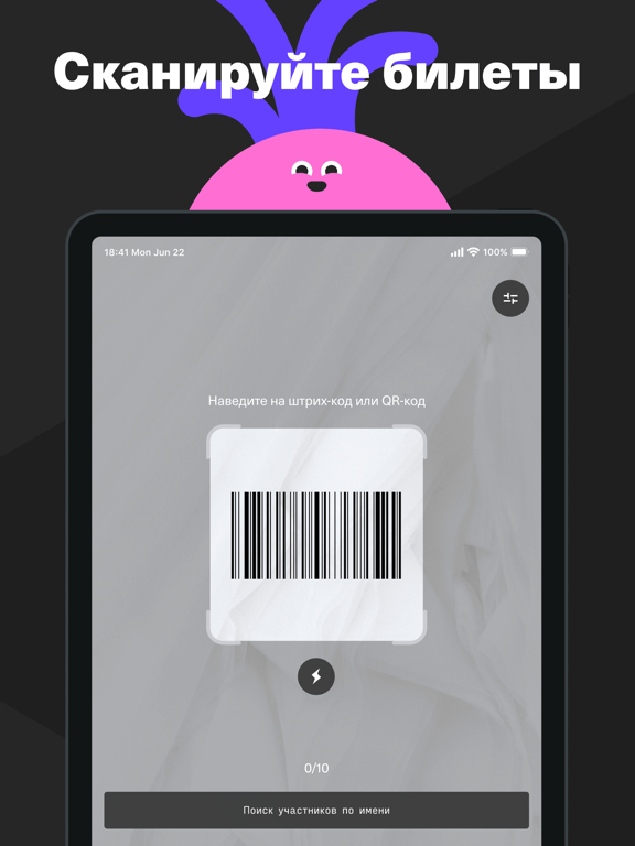 Screenshot #4 pour Timepad Check-In