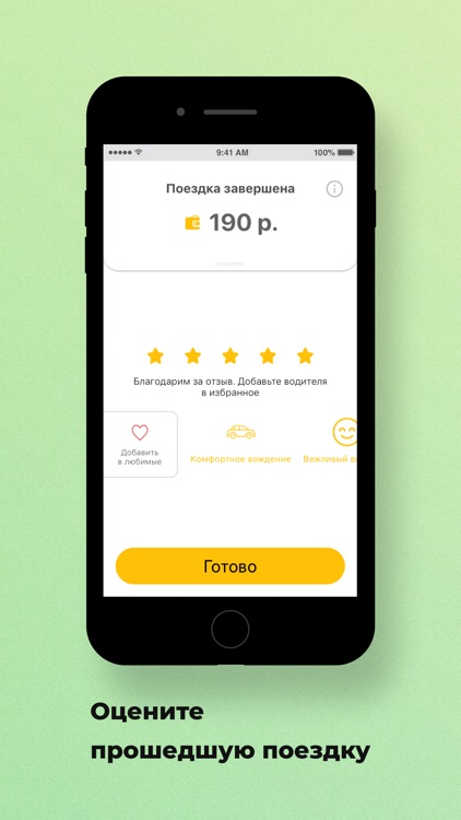 Такси Европа Калининград screenshot-5