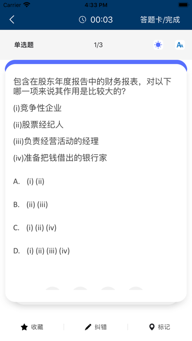 CMA智题库