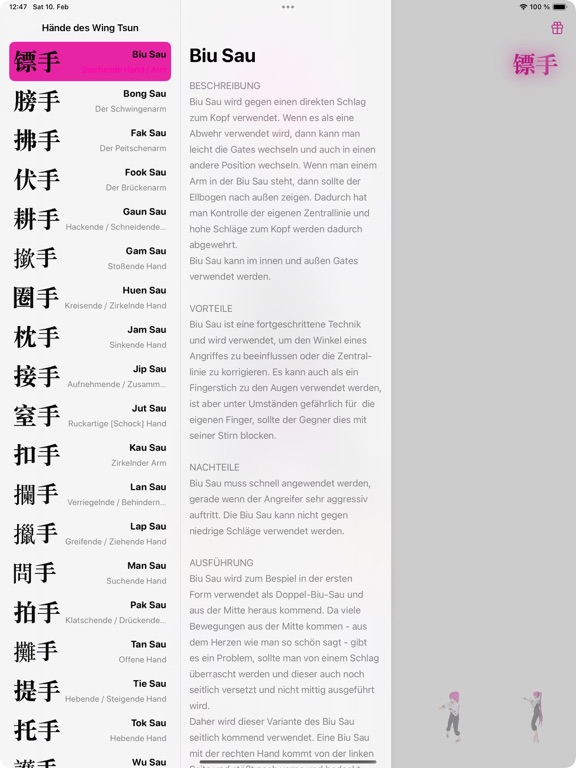 Screenshot #5 pour Hände des Wing Tsun