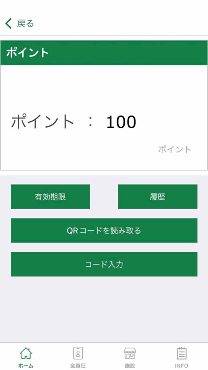 グリナード永山公式アプリ