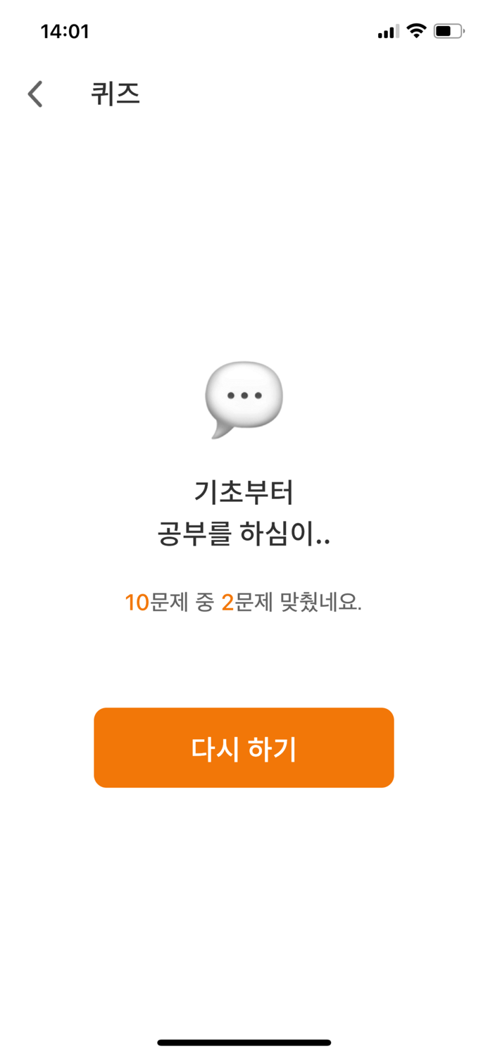 싸가지 없는 영어 전치사