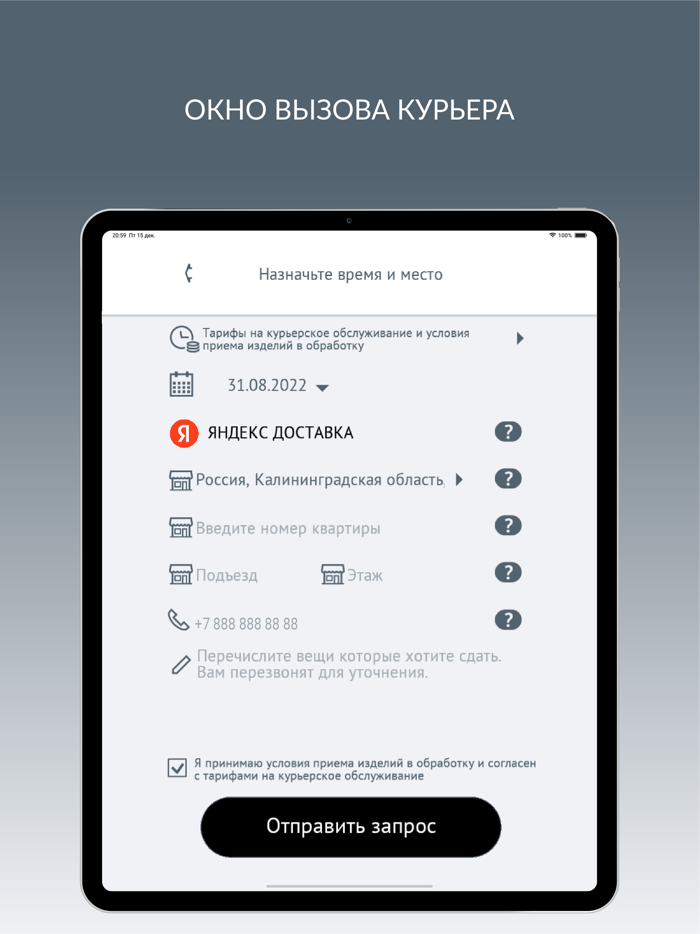 Химчистка Pulito