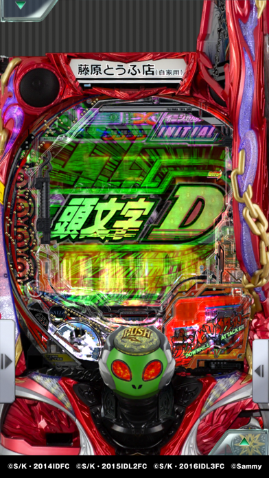 [777Real]P頭文字D-高評価パチスロアプリ, 無料パチスロアプリ, 人気パチスロアプリ, パチスロ, サミー, オススメ！パチスロアプリ-392x696bb