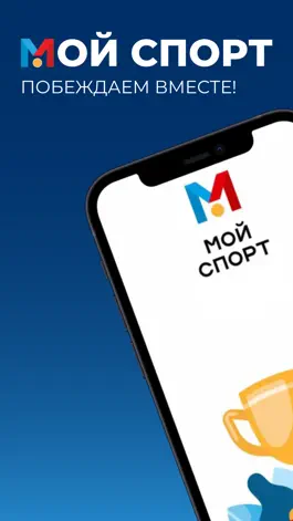 Game screenshot Мой спорт Спортсмен mod apk