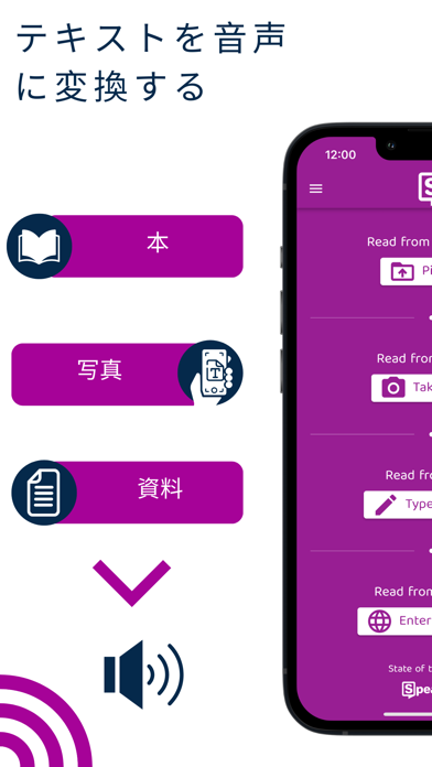テキストリーダー-テキストを音声に変換するのおすすめ画像1