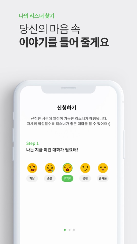 #3. 굿리스너 (iOS) 由: woori