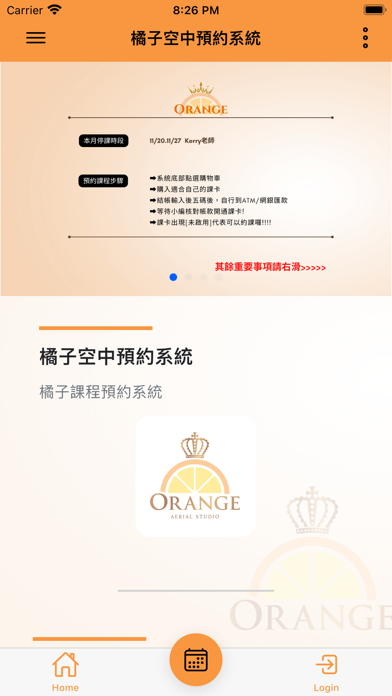 Orange橘子空中 Screenshot