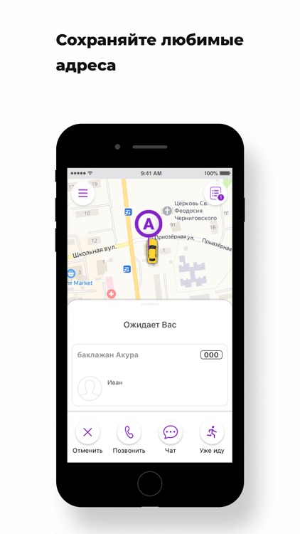 Такси Рич screenshot-3