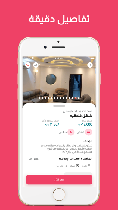 Brnda Screenshot