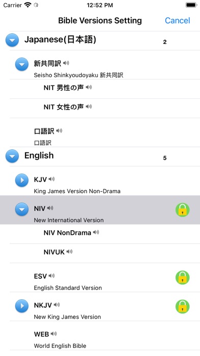 日本語音声と英語聖書のおすすめ画像3