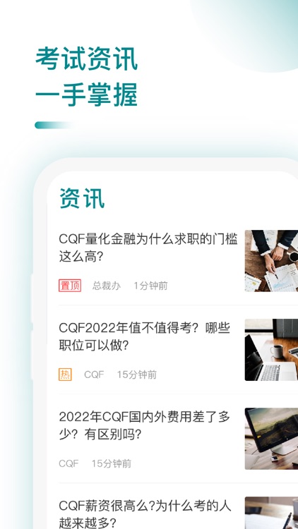 量化金融CQF学习助手