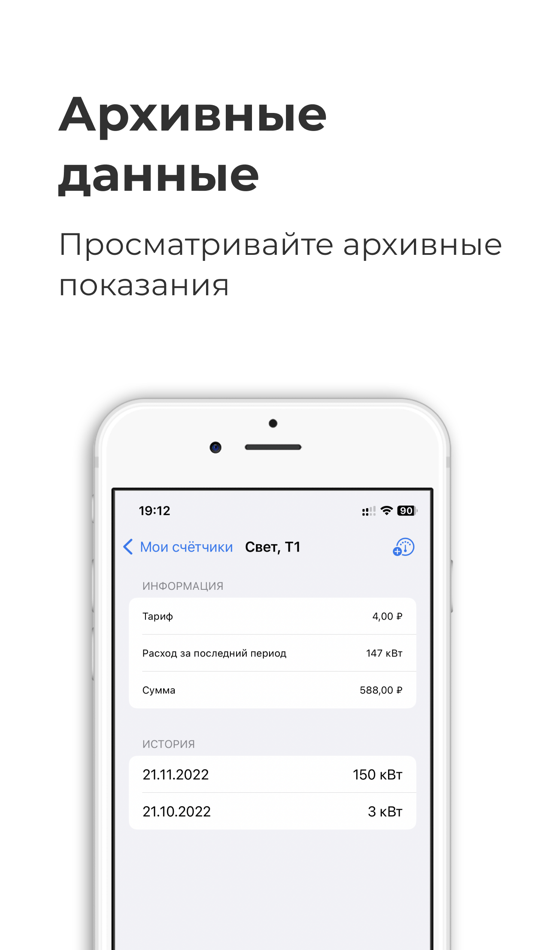 #4. Мои счётчики (iOS) 由: Nafis Shaiakbarov