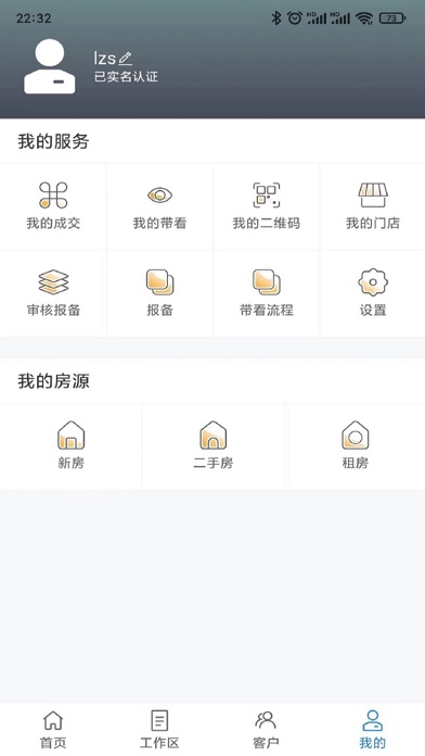兑付呀 Screenshot