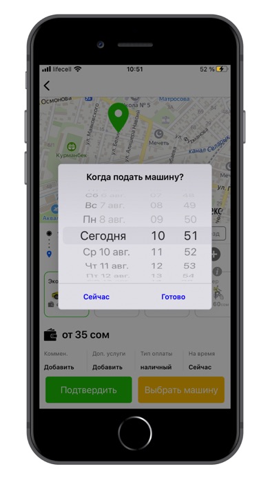 Бипи такси + доставка Screenshot