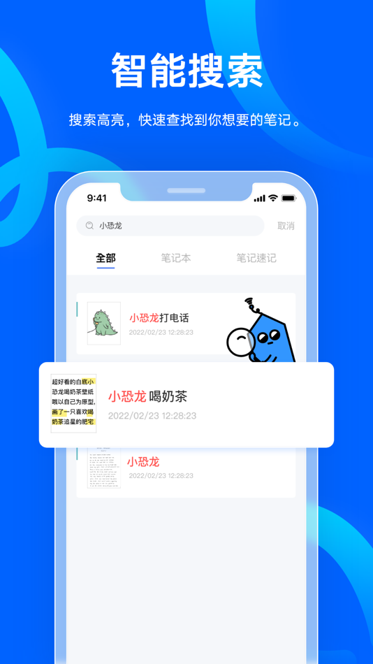#6. ugee Notes (iOS) 由: 深圳汉王友基科技有限公司