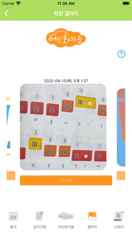 아트톡톡학부모앱 screenshot-5