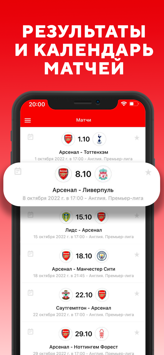 Арсенал Лондон - новости 2022