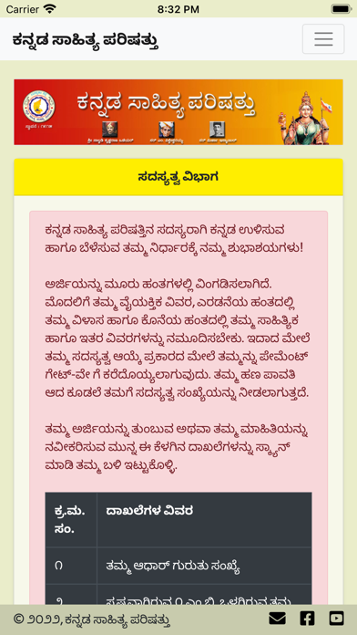Kannada Sahitya Parishattu Screenshot