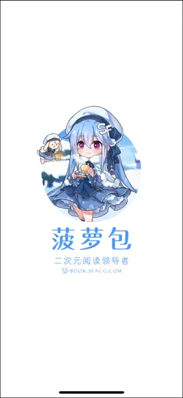 Game screenshot 菠萝包轻小说-二次元阅读神器 mod apk