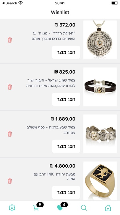 Raphael Jewish Jewelry